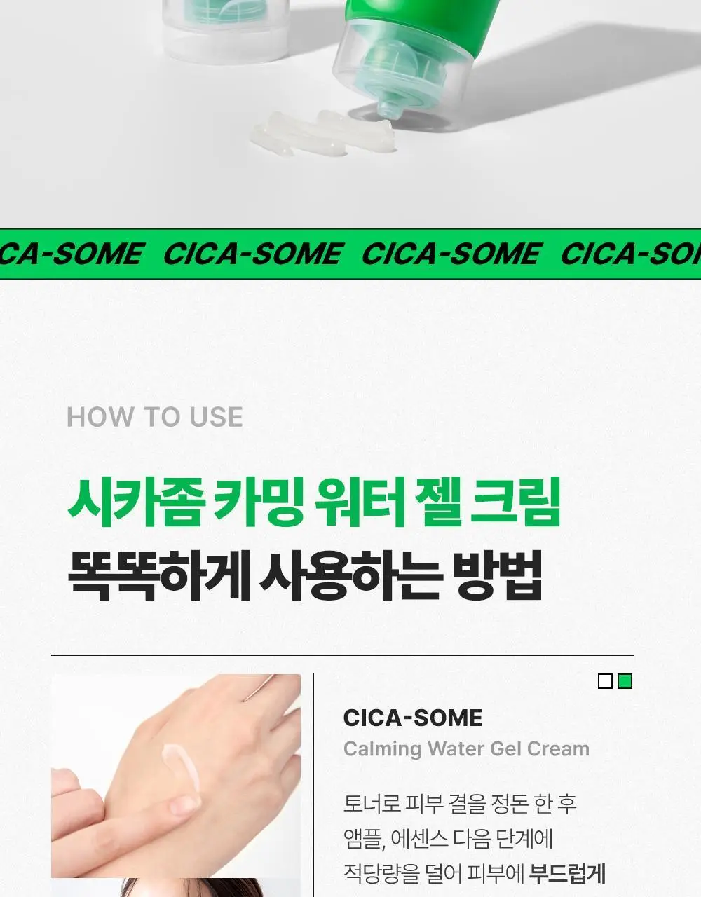 [화잘먹 엑소좀진정크림] 리브엠 시카좀 카밍 워터 젤크림 100ml 상세페이지 37